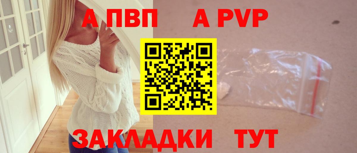 Саров  A-PVP  А ПВП кристаллы  APVP VHQ  купить наркотик  A PVP мука  Вход с VPN 