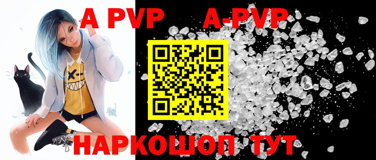 Alfa_PVP VHQ Саров