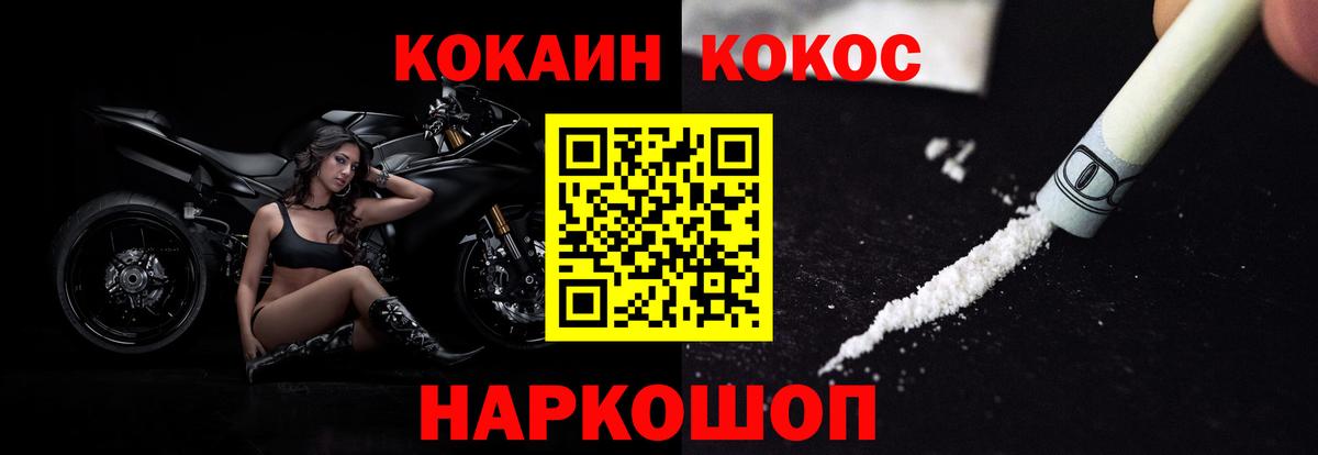 Кокаин Fish Scale Саров