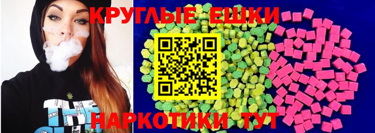 ЭКСТАЗИ ешки Саров