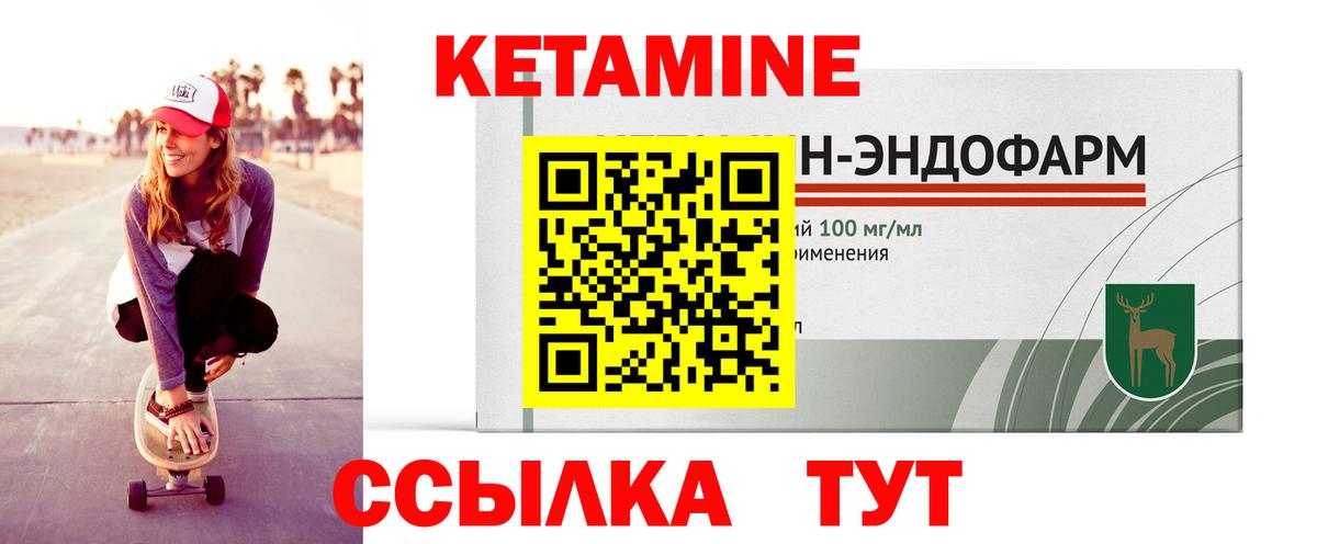 Саров  Кетамин VHQ  Вход с VPN  shop состав  КЕТАМИН VHQ 