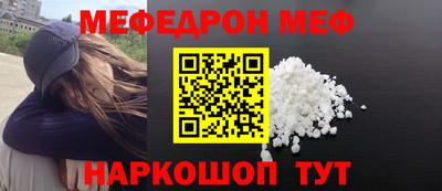 мяу мяу кристалл Пушкино