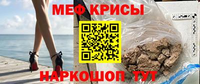 мяу мяу кристалл Пушкино