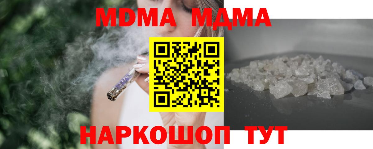 МДМА молли Саров