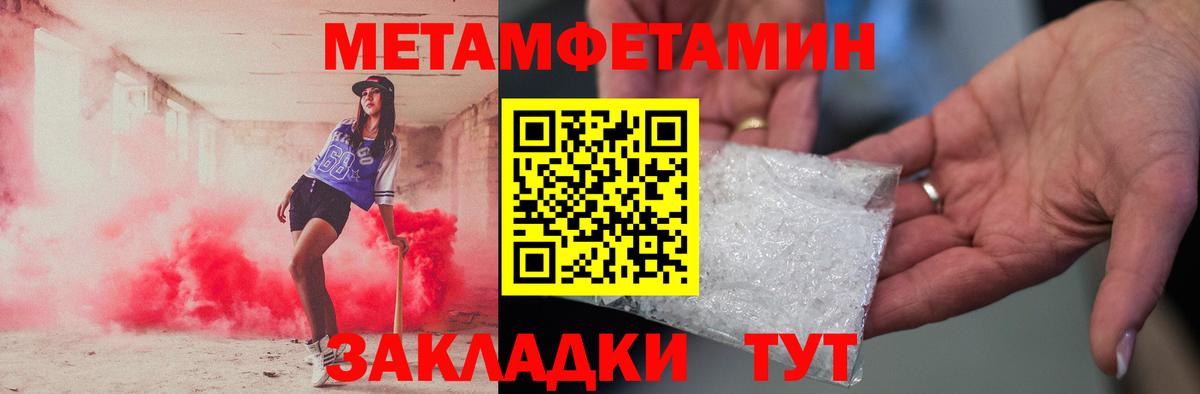 Саров  Метамфетамин кристалл  Вход с VPN 