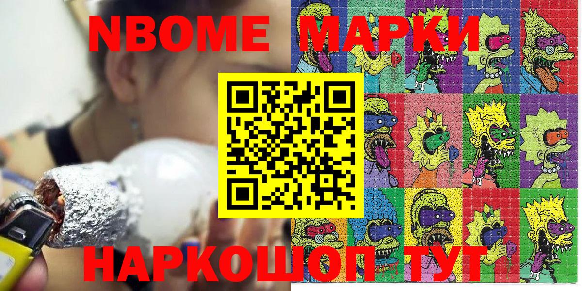 Наркотические марки  Вход с VPN  Саров  Марки N-bome 1,8мг 