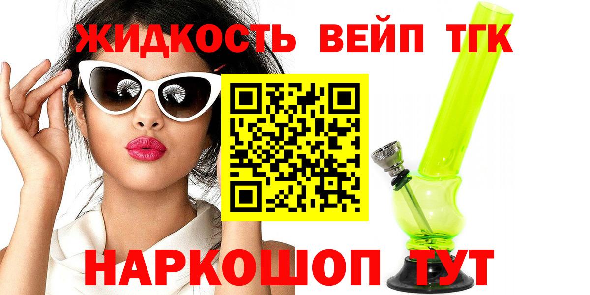 ТГК Wax Саров