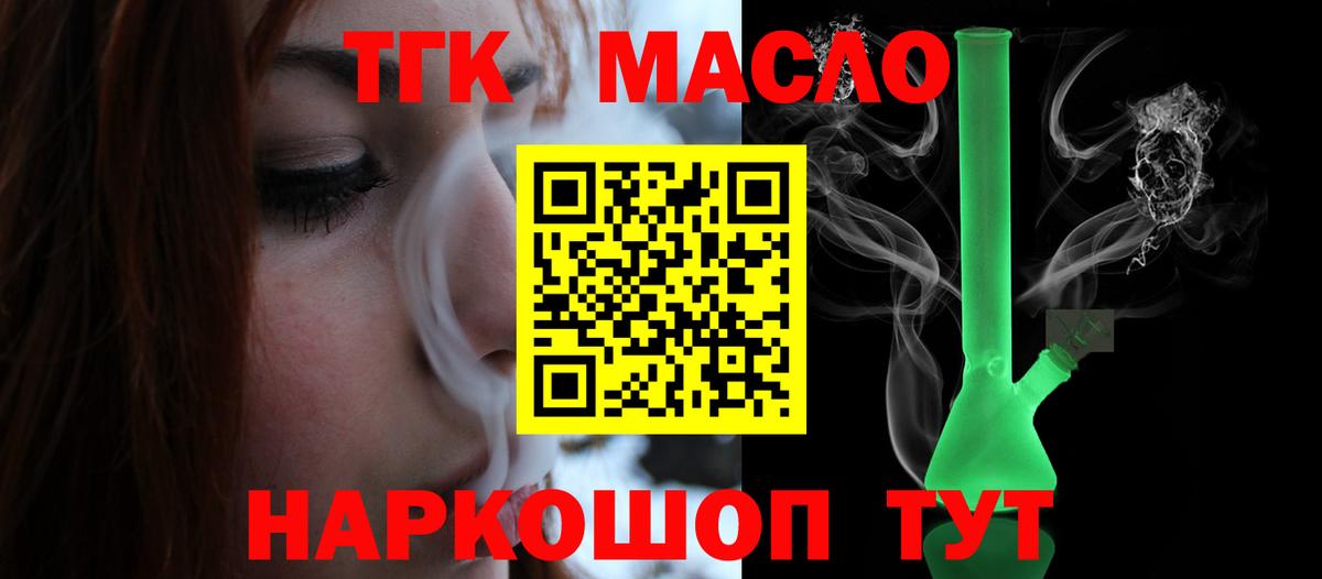 ТГК вейп с тгк  Дистиллят ТГК вейп с тгк  Саров  Вход с VPN 